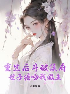 无广告小说恶女重生不手软，满朝勋贵尽折腰-姜虞萧衍在线阅读