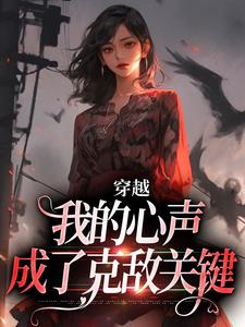 主人公安滢安子哲小说全家读心：我家乖乖竟是玄学大佬在线全文阅读