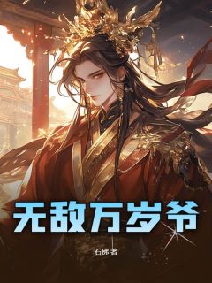 秦牧上官婉章节免费阅读