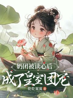重生成言情文中的可怜小郡主小说全章节目录阅读BY乾乾翼翼完结版阅读-随缘阅读网