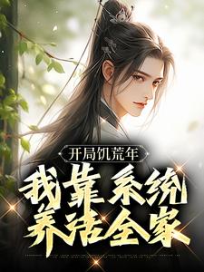 抖音顾洲远顾招娣小说叫什么名字