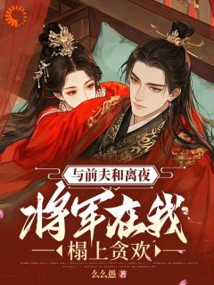 陆弃娘破虏将军陆弃娘萧宴-么么愚小说