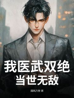 萧若尘许妃烟是哪部小说的主角 萧若尘许妃烟全文阅读