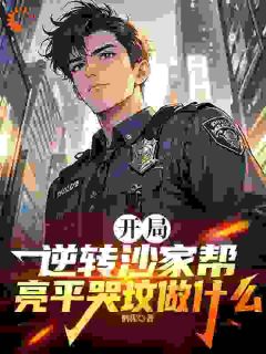 陈正泽祁同伟小说结局