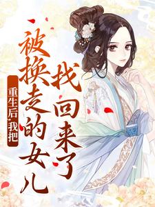 前世，温宁全家丧命温宁严刚免费阅读-前世，温宁全家丧命眉间雪小说
