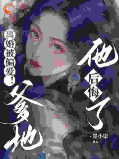 姜软霍知舟全本小说 京州所有人都知道全文免费在线阅读-随缘阅读网