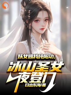 开局被退婚后，我觉醒纯阳圣体陆霄云清雪大结局在线阅读