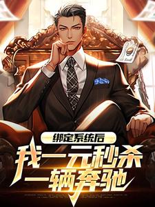 林帆唐若冰大富豪系统小说-林帆唐若冰大富豪系统抖音小说林帆唐若冰
