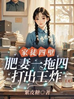火爆彪悍军嫂重生记苏灿小说，主角是苏灿陆战东在线阅读全文无删减