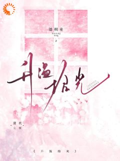 升温拾光[抖音]小说-沐书瑶付青也无删减阅读