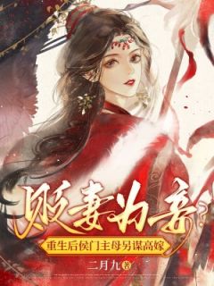 主角是云溪月慕容御的小说叫什么安君侯沈越免费全文阅读