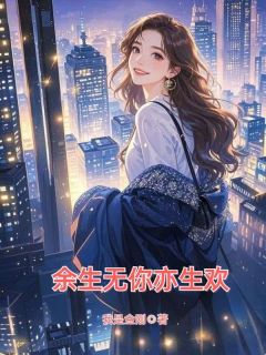 抖音许沫裴璟小说叫什么名字