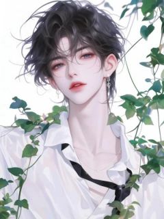 情消爱散，莫问莫看知乎后续免费试读