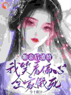 文妧音文青黎章节免费阅读