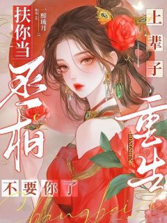 最完整版死后才知,我竟是冷面将军心尖宠热门连载小说-随缘阅读网
