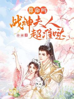虚中观那个小仙姑要下山嫁人了章节目录小说-宁仙仙明玄夜免费阅读全文