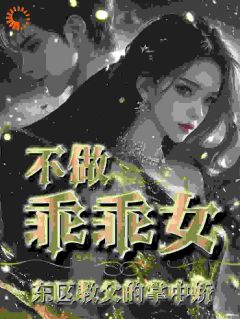 良心推荐渣男害我家破产？我请大佬为我复仇小说试读