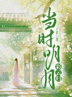 谢绾夜阑舟是什么小说免费版阅读抖音热文