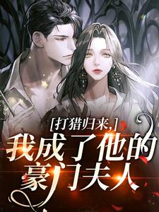 【热文】勾搭阴郁贫困生后主角宋乐笙顾凌小说全集免费阅读