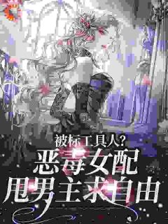 顶级豪门许家掌门人许继琛大结局阅读 宋以宁许继琛小说在线章节