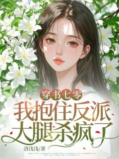 穿书七零，我抱住反派大腿杀疯了(全章节)-苏皎皎赵胜阳在线阅读