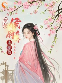 最新小说穿越没金手指？姐自己造个商业帝国主角池月魏巡全文在线阅读