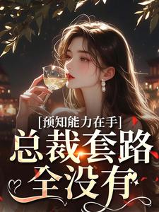 温时溪江获屿全文小说最新章节阅读温时溪江获屿