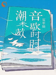 潮音未歇时小说沈青璃陆时砚最新章节阅读