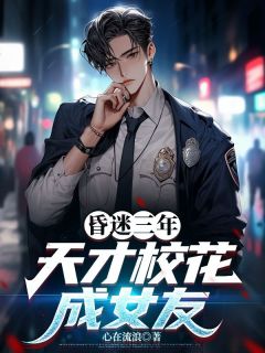 林白苏若冰是哪部小说的主角 林白秦雪瑶修仙千年全文无弹窗-随缘阅读网