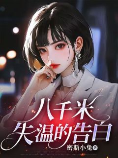 全章节小说林静姝周晏平方佳期密斯小兔最新阅读-随缘阅读网