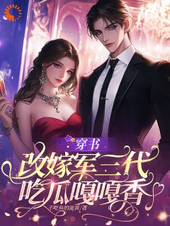 李之画叶书礼是什么小说免费版阅读抖音热文