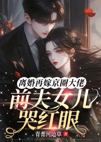 金融新星宋苓宋苓薄烬寒-小说未删减阅读