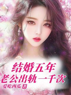 李芸芸傅国航章节免费阅读