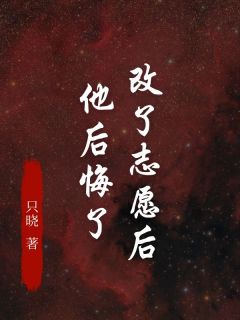 改了志愿后，他后悔了在线全文阅读-主人公小小许珩青小说
