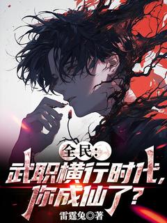正版小说苏默穿越全民世界苏默刘静雯在线免费阅读