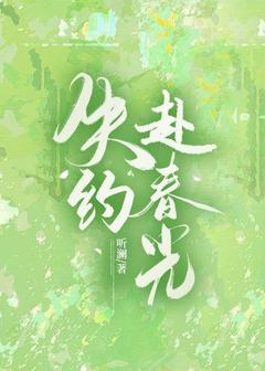 新书推荐失约赴春光完整版小说-温初宜霍宴礼最新章节阅读