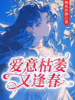 精品小说裴烨跟别的女人结婚的那晚全文目录畅读