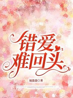 江同志你真愿意离开你那个混账妻子免费小说作者福盈盈全文阅读-随缘阅读网