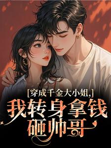 今昭穿成甜宠文里的恶毒女配今昭危庭小说_今昭穿成甜宠文里的恶毒女配完结版阅读-随缘阅读网