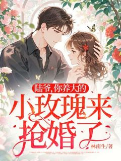 抖音小说江绵绵陆时晏江绵绵陆时晏无弹窗试读