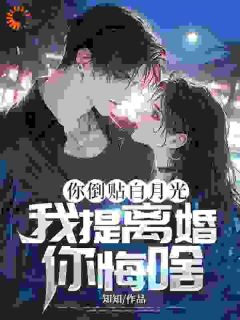 老婆得绝症，却把救命钱送人？(宋毅周玉)小说全章节目录阅读