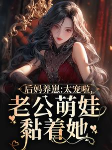 家徒四壁,肥妻一拖四打出王炸小说百度云完整章节列表免费阅读-随缘阅读网