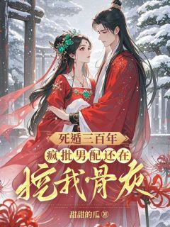 桑念谢沉舟甜甜的瓜小说全章节最新阅读