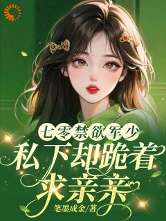全本资源在线阅读这一世，我要化身宠夫狂魔苏青瑶辛云骁