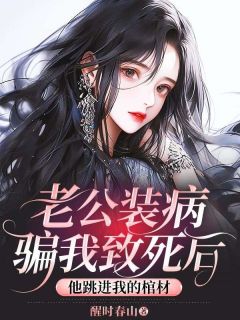 温秉初段彦君林若若章节免费阅读