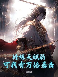 苏晓赵虎晓澈小说全章节最新阅读