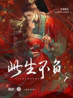【新书】我趁着夫君上京赶考之际偷偷卷了家中主角傅庭生许怀夕全文全章节小说阅读