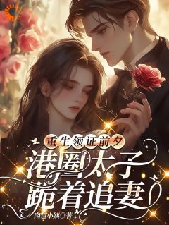 抖音舒蕙秦于深小说叫什么名字