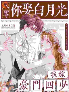 穿越：闪婚的我成了京都贵女免费阅读全文，主角沈沅熙谢司琛小说完整版