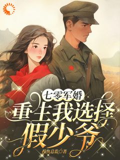 摸鱼总监的小说夫人不好了！少爷闯进你娘家了主角是杨望舒程逸风
